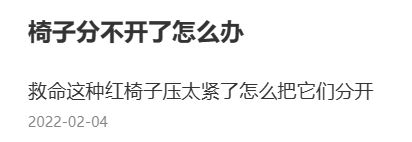 半岛·体育(中国)官方网站网友晒37把备胎凳评论区：有必要吗？(图8)