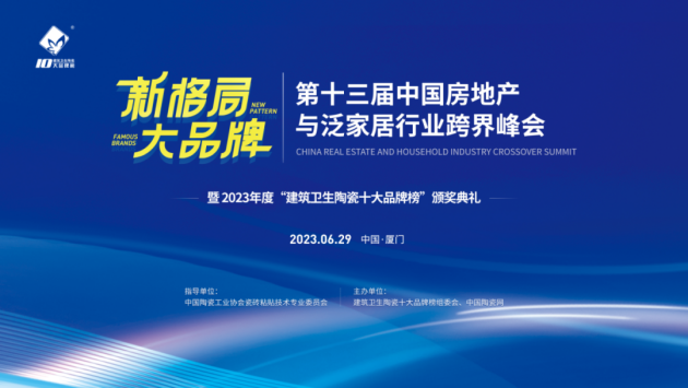 半岛·体育捷报！新濠超防滑大理石瓷砖荣获 “瓷砖十大品牌” 等三项重磅级奖项！