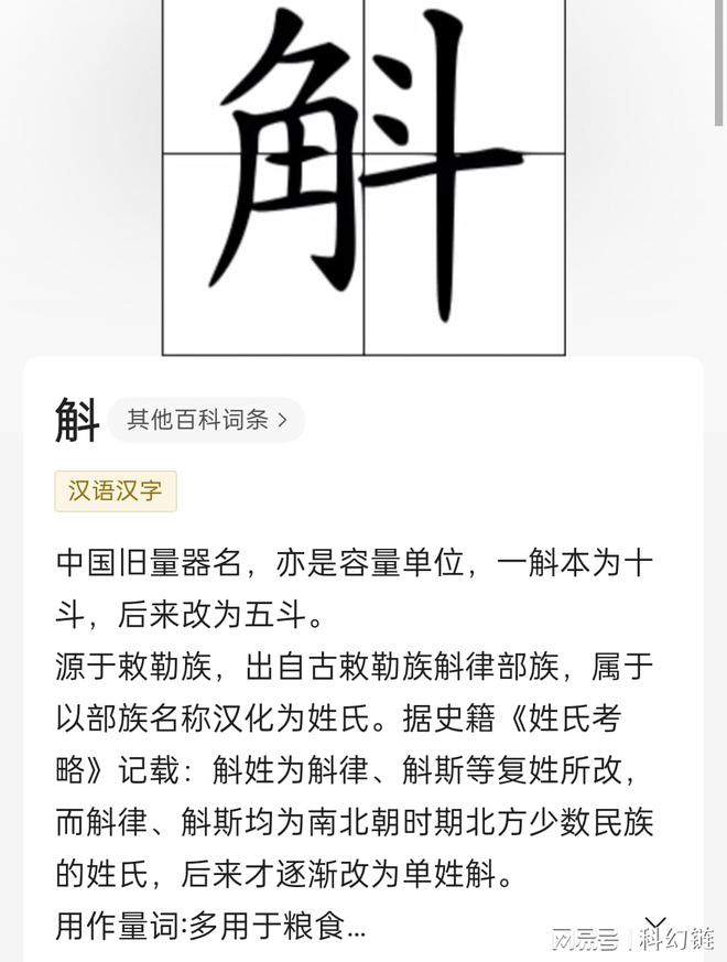 半岛·体育《斛珠夫人》陈伟霆告诉你“斛”字怎么念！(图3)