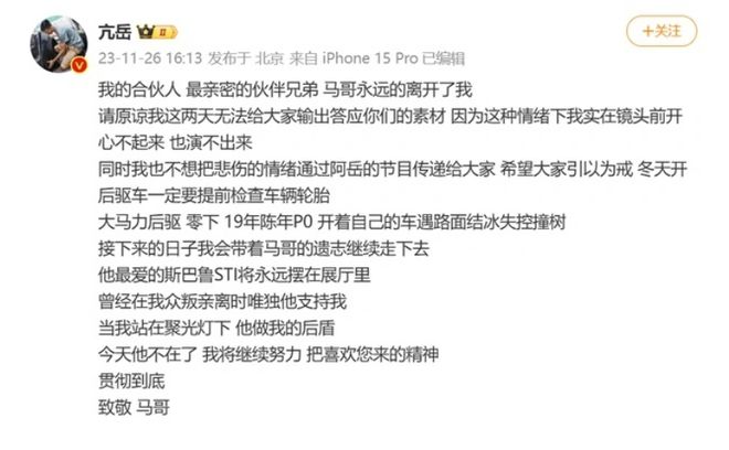 半岛·体育某汽车博主事故案例解读：结冰路面开车需要防滑链不论前、后驱