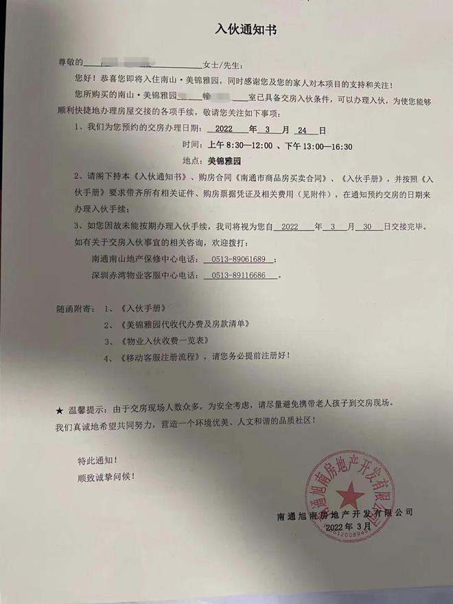 半岛·体育(中国)官方网站南通南山地产频频被曝房屋质量问题南山控股董秘回应