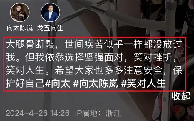 半岛·体育(中国)官方网站向太家中滑倒致大腿骨裂手术足足进行了5小时向华强全程陪(图2)