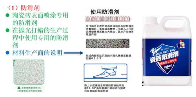 半岛·体育(中国)官方网站老龄化趋势下瓷砖防滑安全性能引起关注防滑砖能否成为行业(图2)