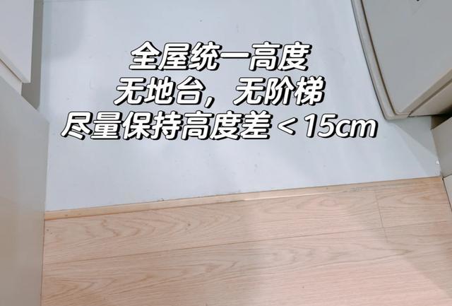 半岛·体育学邻居给家里做了7个“适老化设计”入住后老妈太满意了(图4)