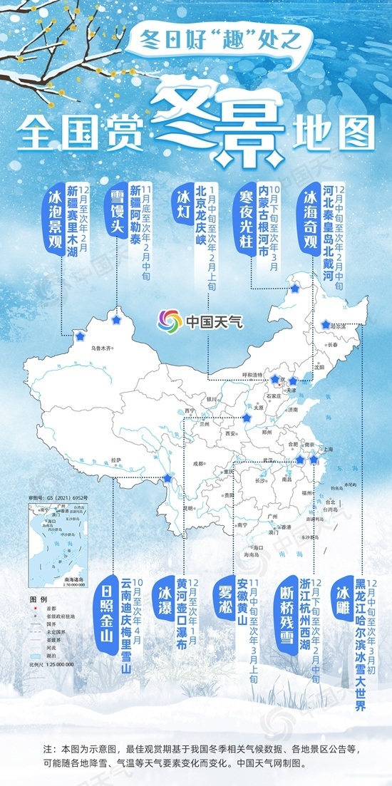 半岛·体育(中国)官方网站全国赏冬景地图出炉带你解锁十大限定美景