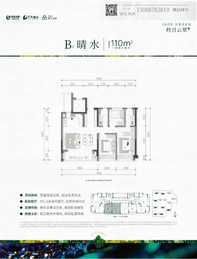 半岛·体育绿城桂月云翠售楼处：奥体旁首付60万+泳池会所下沉式庭院！(图10)