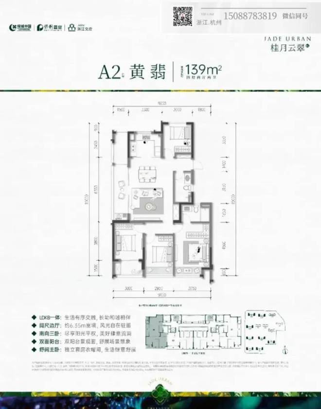 半岛·体育绿城桂月云翠售楼处：奥体旁首付60万+泳池会所下沉式庭院！(图11)