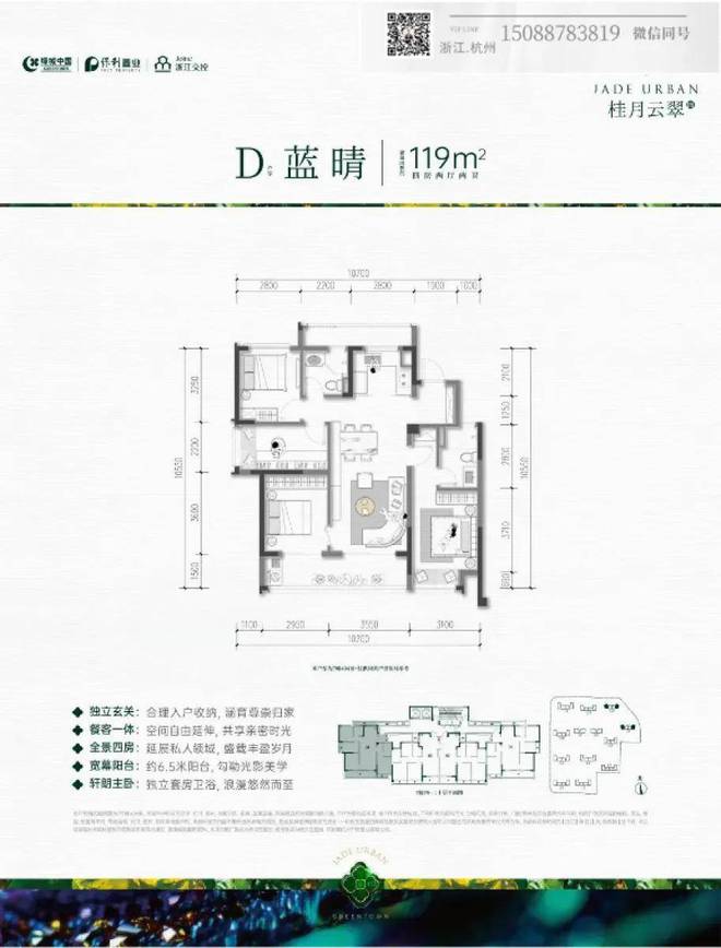 半岛·体育绿城桂月云翠售楼处：奥体旁首付60万+泳池会所下沉式庭院！(图9)