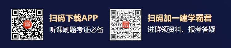 半岛·体育官网登录入口考前狂背！2024年一级建造师《市政工程》案例考点100问