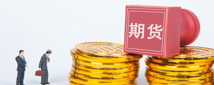 半岛·体育(中国)官方网站塑料期货合约规则有哪些