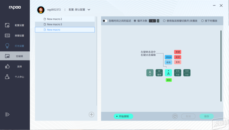 半岛·体育(中国)官方网站用惯了段落轴来个快银轴感受一下：雷柏MT510PRO多(图18)