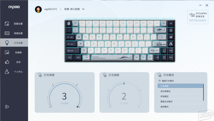 半岛·体育(中国)官方网站用惯了段落轴来个快银轴感受一下：雷柏MT510PRO多(图17)