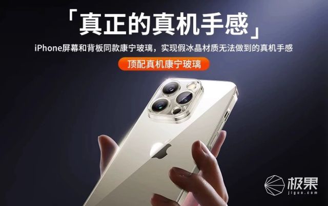 半岛·体育钻石、冰晶造手机壳？！手感最舒服的竟是它｜iPhone 16 戴壳这样