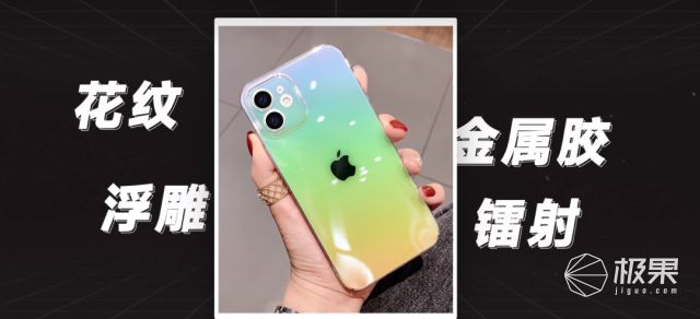 半岛·体育钻石、冰晶造手机壳？！手感最舒服的竟是它｜iPhone 16 戴壳这样(图11)