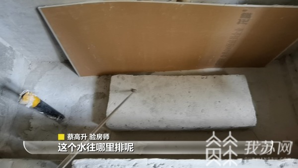 半岛·体育地砖碎裂、钢筋外露、防水层粗糙……南京这两家精装修楼盘问题有点多丨解忧(图9)