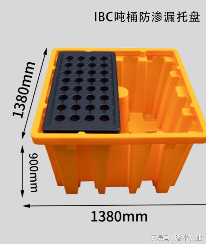 半岛·体育在选择防渗漏托盘时需要观察哪些方面呢绪水实业告诉你(图2)