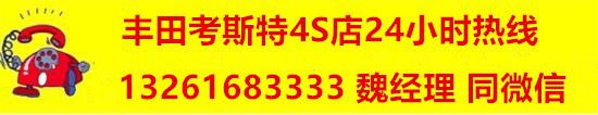 半岛·体育(中国)官方网站丰田考斯特4s店电话 现车详细参数报价(图2)