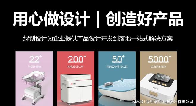 半岛·体育小型企业如何有效控制工业设计成本｜绿创设计(图2)