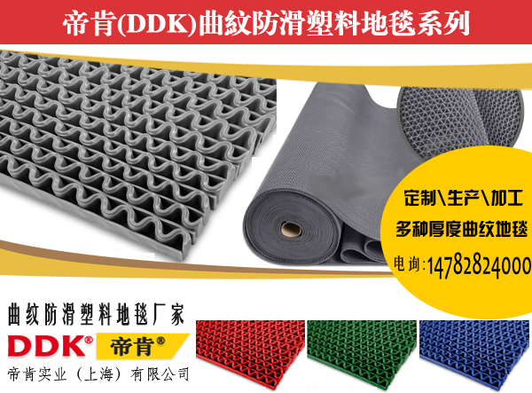 半岛·体育(中国)官方网站理想的商用卫生间地面防滑地垫产品：DDK“康福特”疏水(图11)