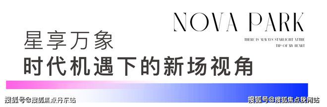 半岛·体育招商象屿·星耀翠湾【2024年官方网站】星耀翠湾楼盘测评-小区环境(图24)