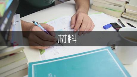 半岛·体育官网登录入口同学范文