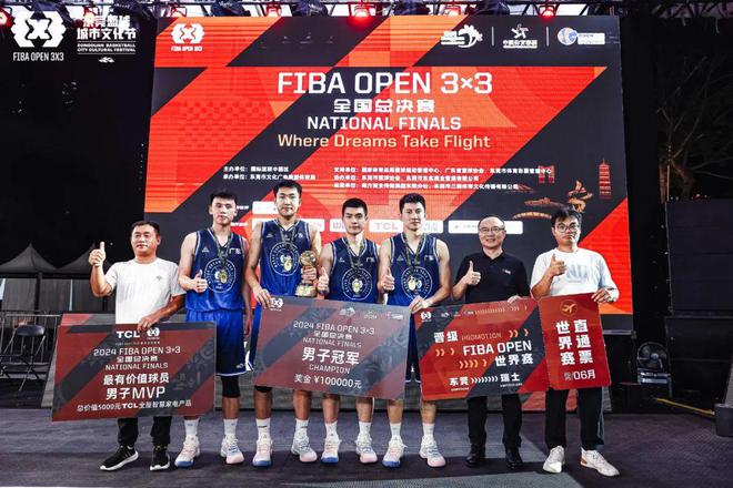 半岛·体育官网登录入口广东双冠丨英利奥助力2024 FIBA Open 3x3全