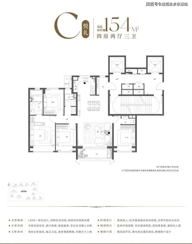 半岛·体育(中国)官方网站保利海上瑧悦【2025官方网站】-楼盘测评以及户型分析(图7)