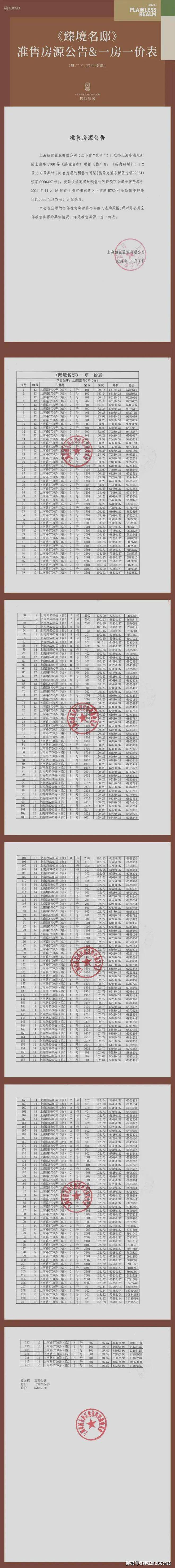 半岛·体育(中国)官方网站招商臻境售楼处电话售楼中心首页网站楼盘详情招商臻境指定(图3)