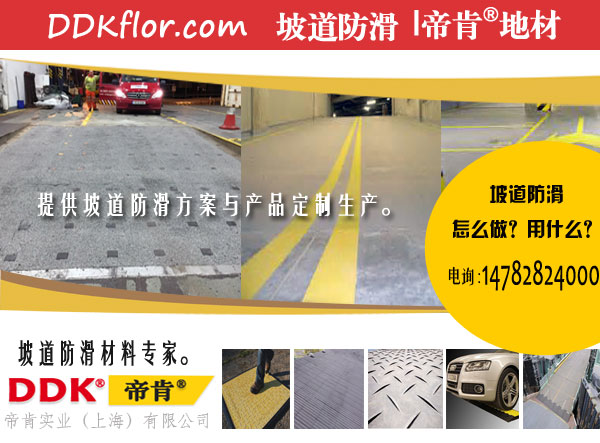 半岛·体育(中国)官方网站【防滑垫】厕所卫生间防滑垫浴室防滑垫及泳池防滑垫产品指(图5)