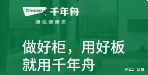 半岛·体育(中国)官方网站板材十大品牌最新排行榜（2024年）(图3)