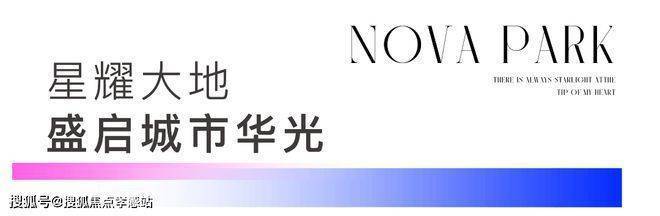 半岛·体育官网登录入口星耀翠湾(售楼处)首页网站-2025楼盘评测_星耀翠湾-户(图2)