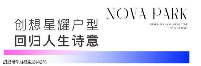 半岛·体育官网登录入口星耀翠湾(售楼处)首页网站-2025楼盘评测_星耀翠湾-户(图13)