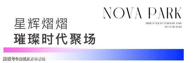 半岛·体育官网登录入口星耀翠湾(售楼处)首页网站-2025楼盘评测_星耀翠湾-户(图28)