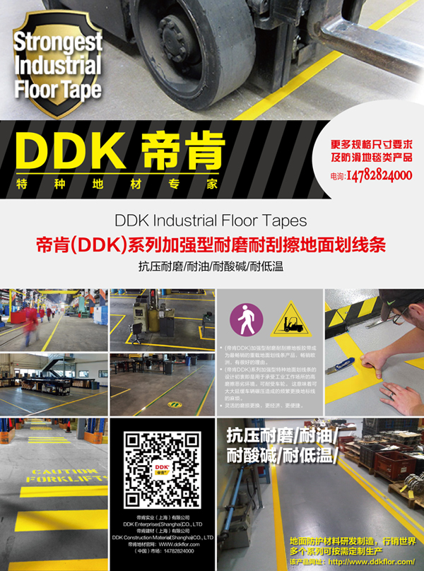 半岛·体育(中国)官方网站【网状隔水防滑地垫】2款DDK品牌网状隔水防滑地垫介绍(图3)