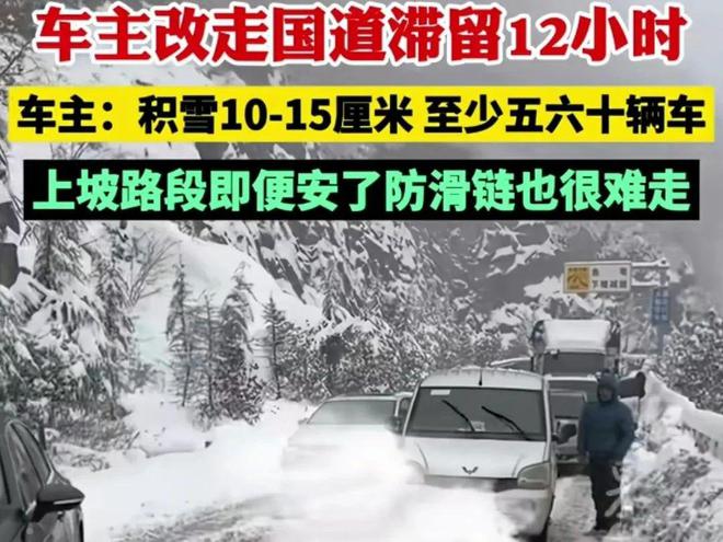 半岛·体育官网登录入口河南暴雪被困至少五六十辆车装防滑链也难走高速管制回家难(图3)