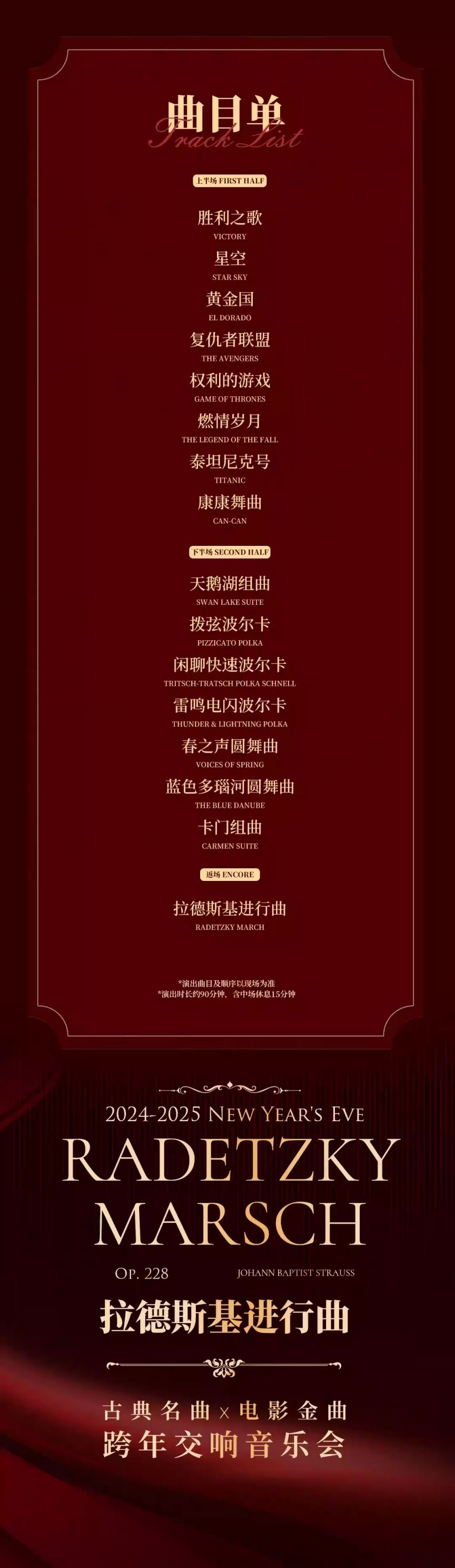 半岛·体育2025年成都跨年活动汇总大全（最新）(图3)