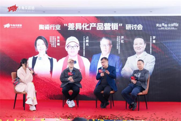 半岛·体育黄金规格・全国首创牛角尖瓷砖8001300mm非凡大师系列新品发布会盛(图5)