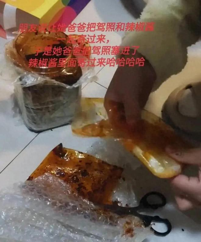 半岛·体育(中国)官方网站爸爸把驾照放辣椒酱里寄给女儿网友：这爸爸绝对人才！