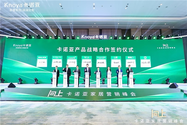 半岛·体育(中国)官方网站云米携手卡诺亚 共探家居生活新体验