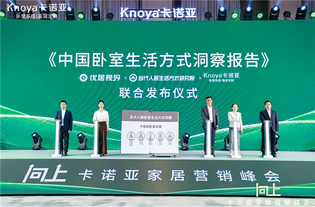 半岛·体育(中国)官方网站云米携手卡诺亚 共探家居生活新体验(图2)