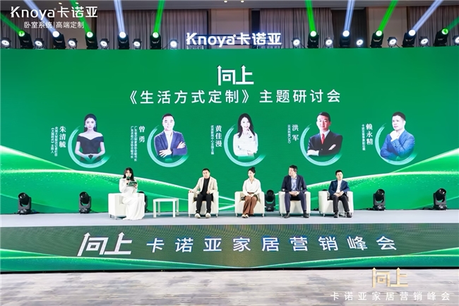 半岛·体育(中国)官方网站云米携手卡诺亚 共探家居生活新体验(图4)